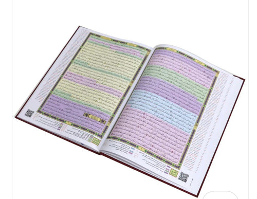 مصحف القيام حجم وسط